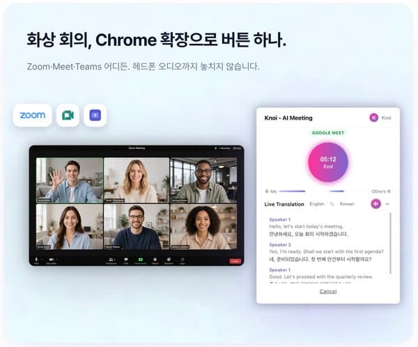 줌 화상회의 내용도 AI가 뚝딱 정리...버즈니, '노이 크롬 확장 프로그램' 출시