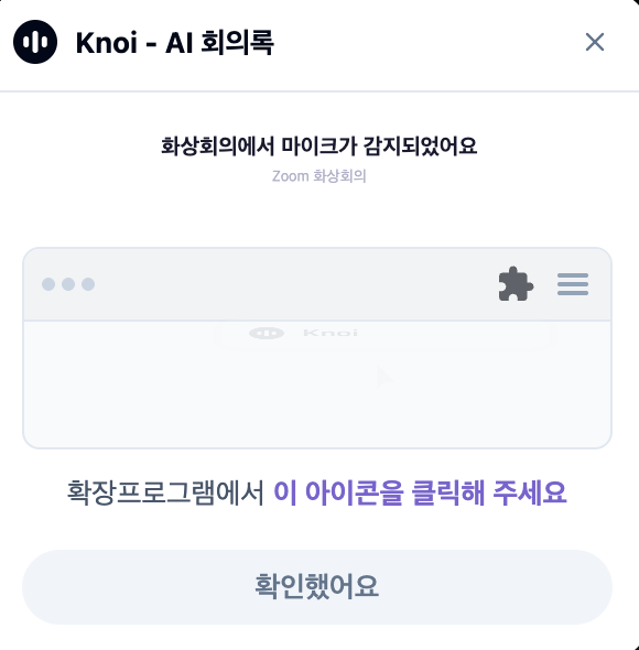Zoom 자동 감지
